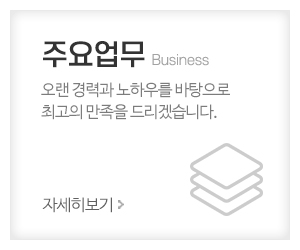 동명고주파_메인중간_주요업무