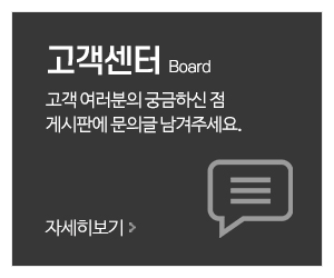 동명고주파_메인중간_고객센터