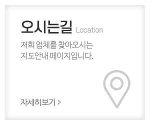 동명고주파_메인중간_오시는길