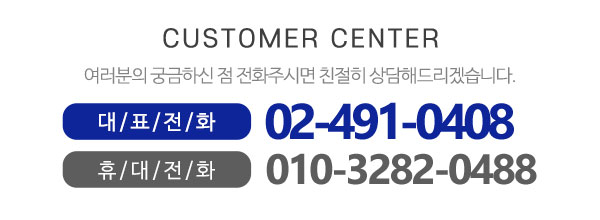 동명고주파_메인하단_내용