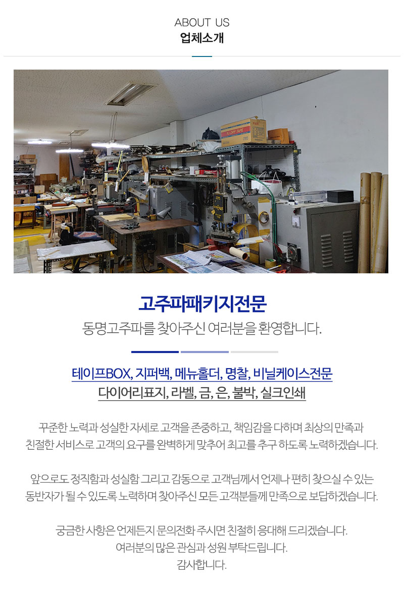 동명고주파_내용