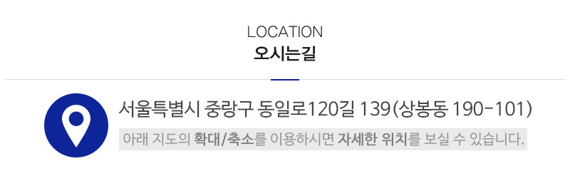 동명고주파_상단_주소