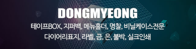 동명고주파_이미지m